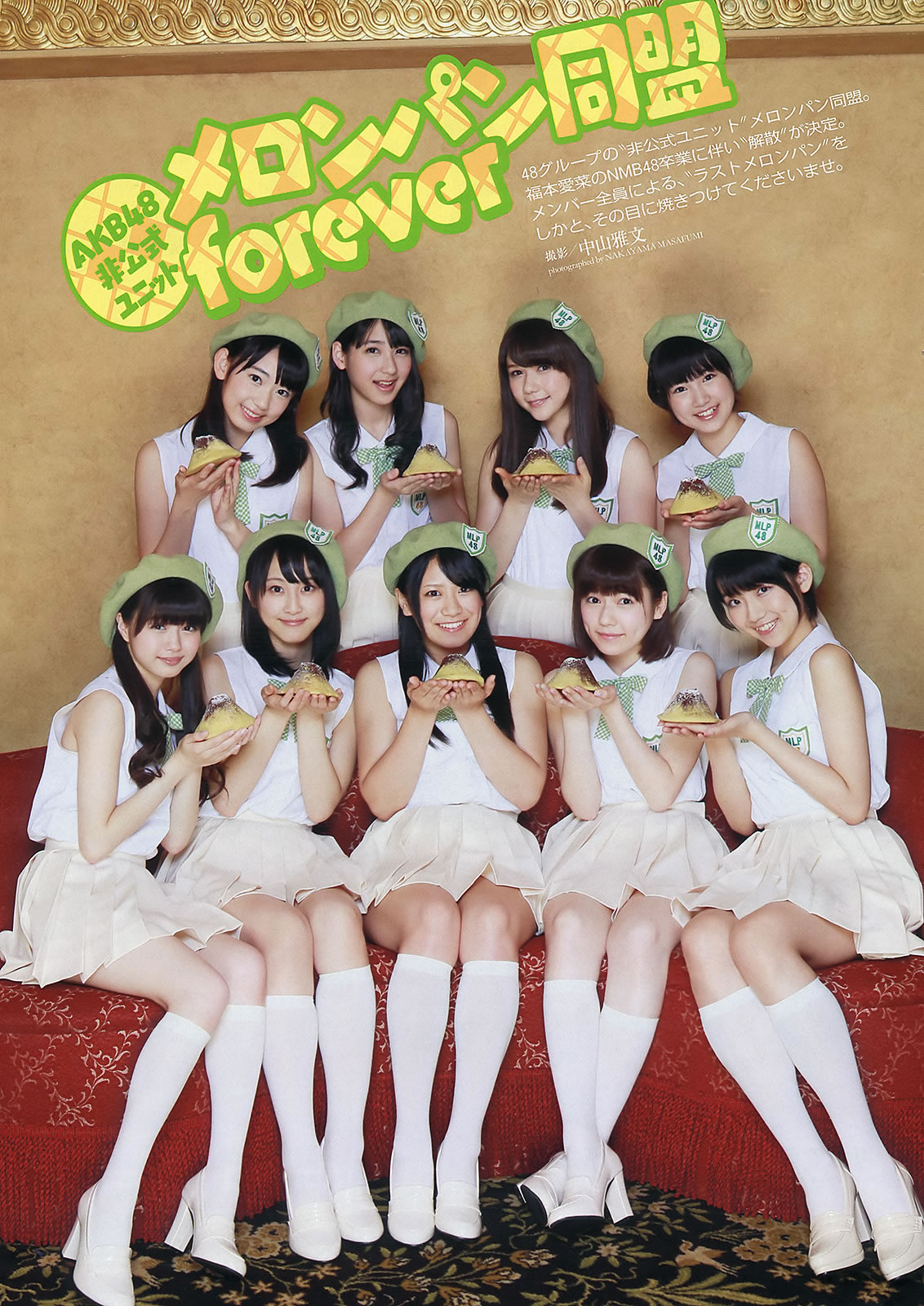 [Weekly Playboy]高清写真图2013.07.15 No.28 AKB48 岩﨑名美 伊仓爱実 大贯彩香 ヴァニラ 松本明莉
