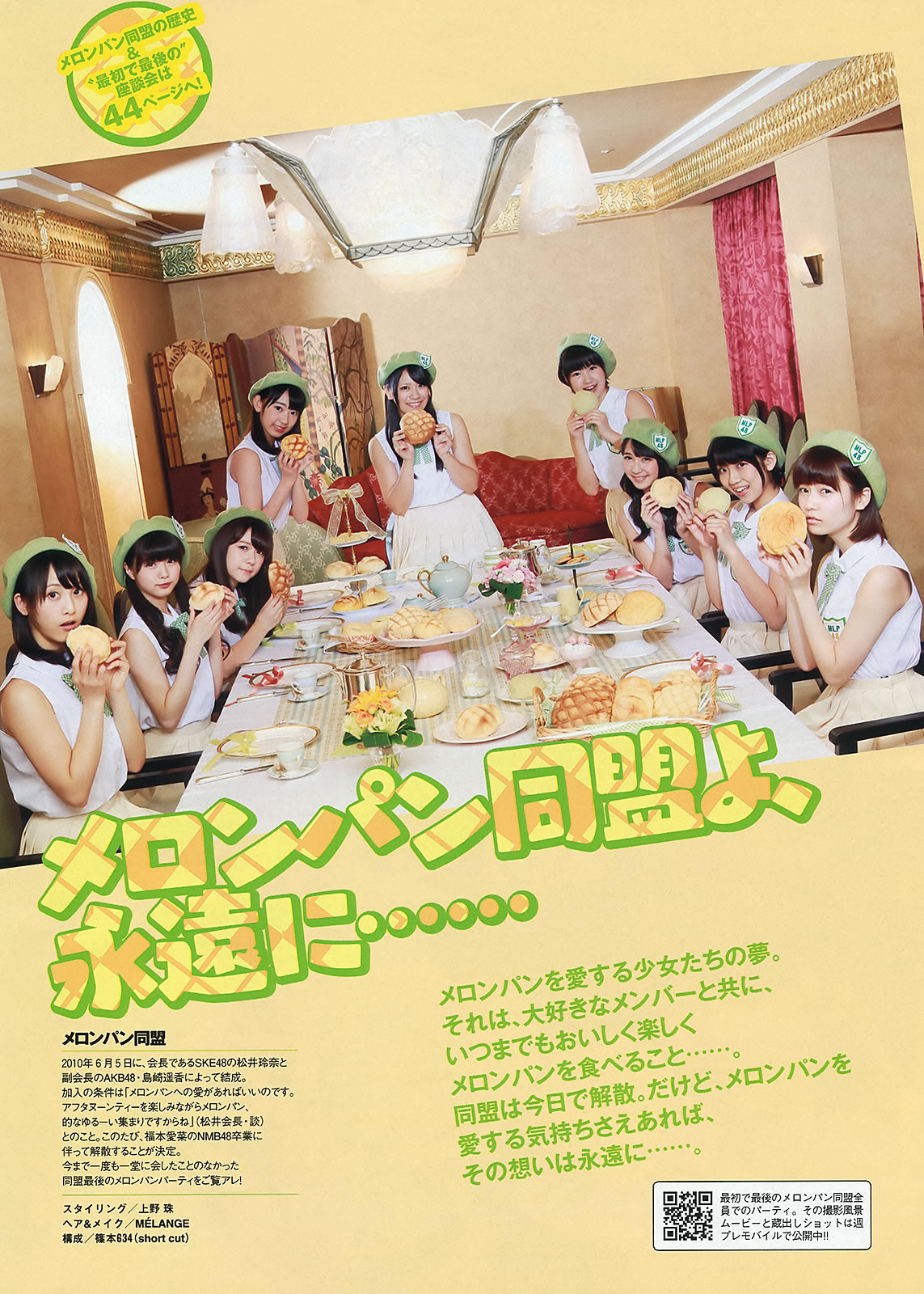 [Weekly Playboy]高清写真图2013.07.15 No.28 AKB48 岩﨑名美 伊仓爱実 大贯彩香 ヴァニラ 松本明莉