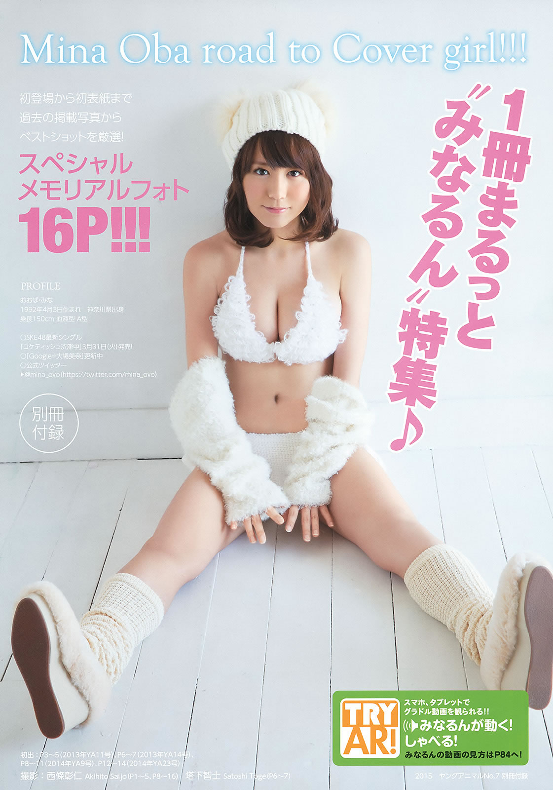 [Young Animal]高清写真图2015 No.07 桥本环奈 大贯彩香 大场美奈