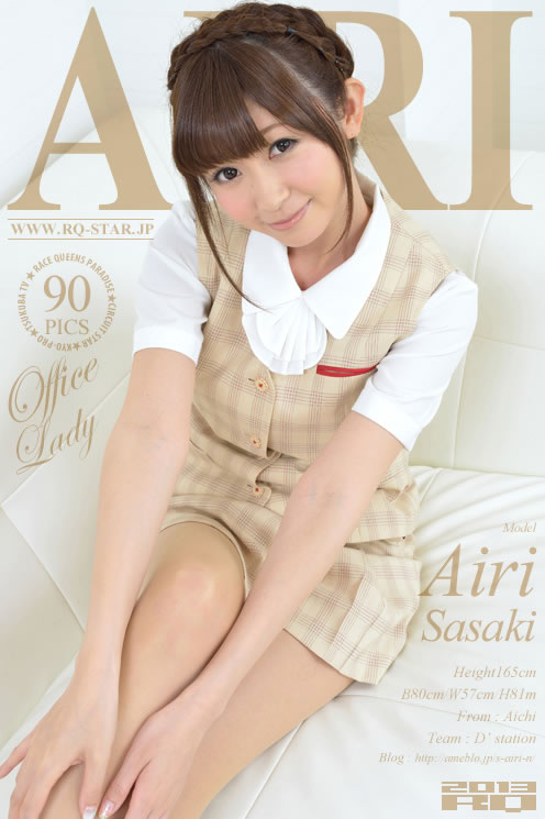 佐崎愛里 [RQ-STAR]高清写真图NO.00812 Office Lady
