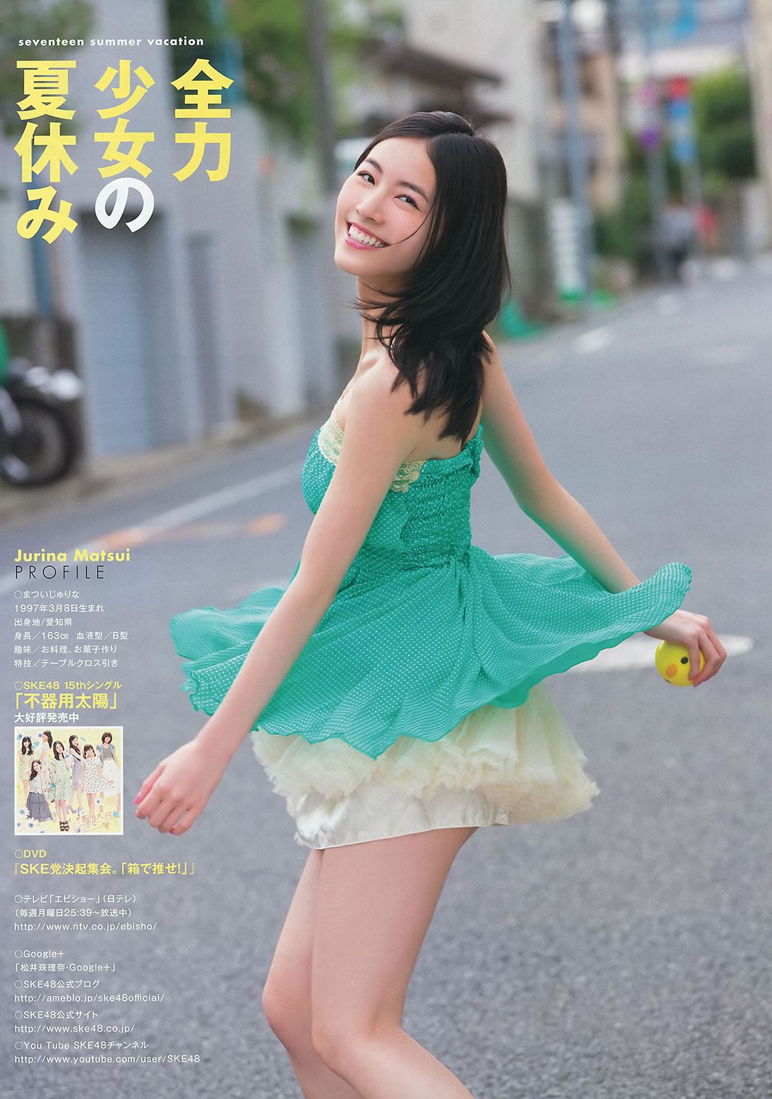 [Young Animal]高清写真图2014 No.15 16 桥本环奈 秋山美穂 松井珠理奈 二村春香 竹内舞 古畑奈和 松村香织