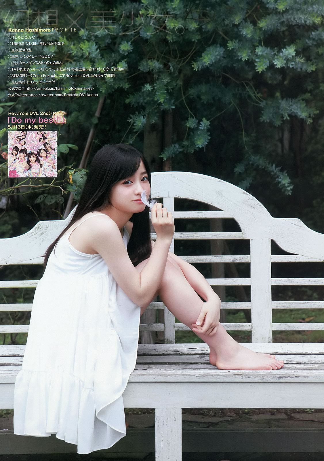 [Young Animal]高清写真图2014 No.15 16 桥本环奈 秋山美穂 松井珠理奈 二村春香 竹内舞 古畑奈和 松村香织