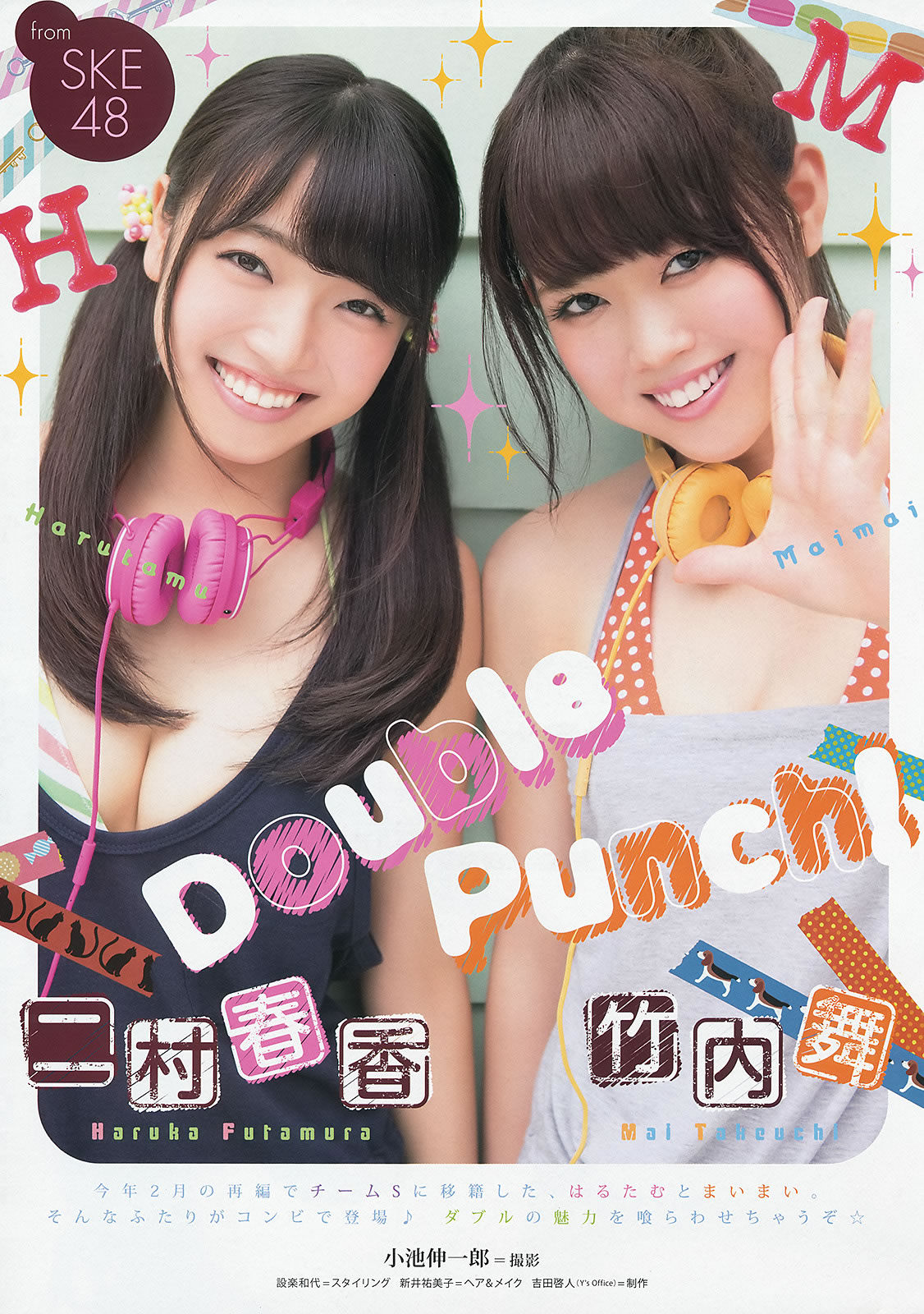 [Young Animal]高清写真图2014 No.15 16 桥本环奈 秋山美穂 松井珠理奈 二村春香 竹内舞 古畑奈和 松村香织