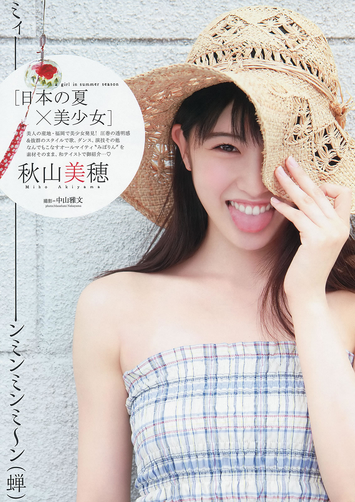 [Young Animal]高清写真图2014 No.15 16 桥本环奈 秋山美穂 松井珠理奈 二村春香 竹内舞 古畑奈和 松村香织