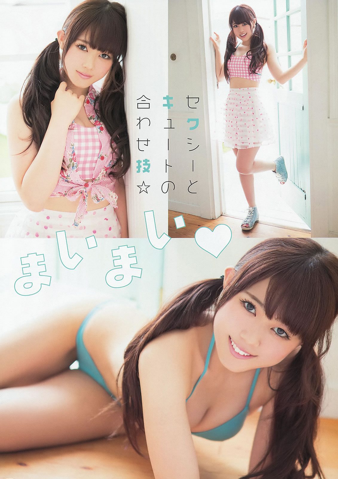 [Young Animal]高清写真图2014 No.15 16 桥本环奈 秋山美穂 松井珠理奈 二村春香 竹内舞 古畑奈和 松村香织