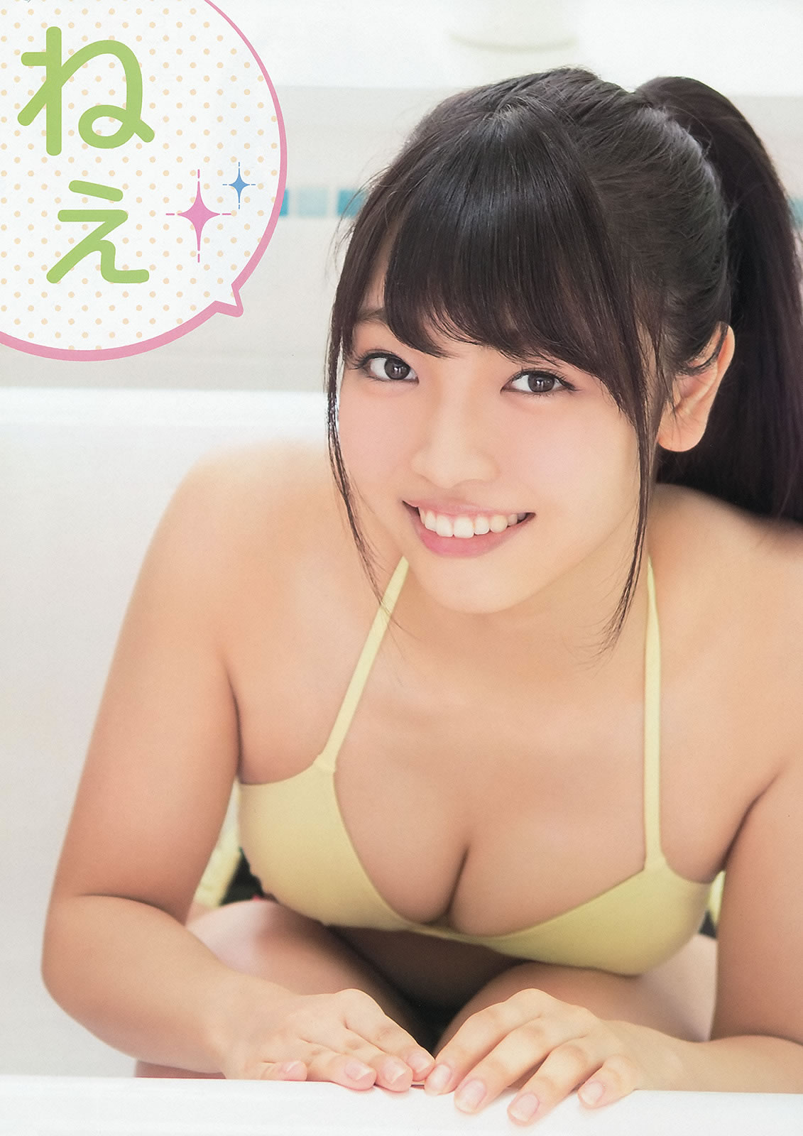 [Young Animal]高清写真图2014 No.15 16 桥本环奈 秋山美穂 松井珠理奈 二村春香 竹内舞 古畑奈和 松村香织