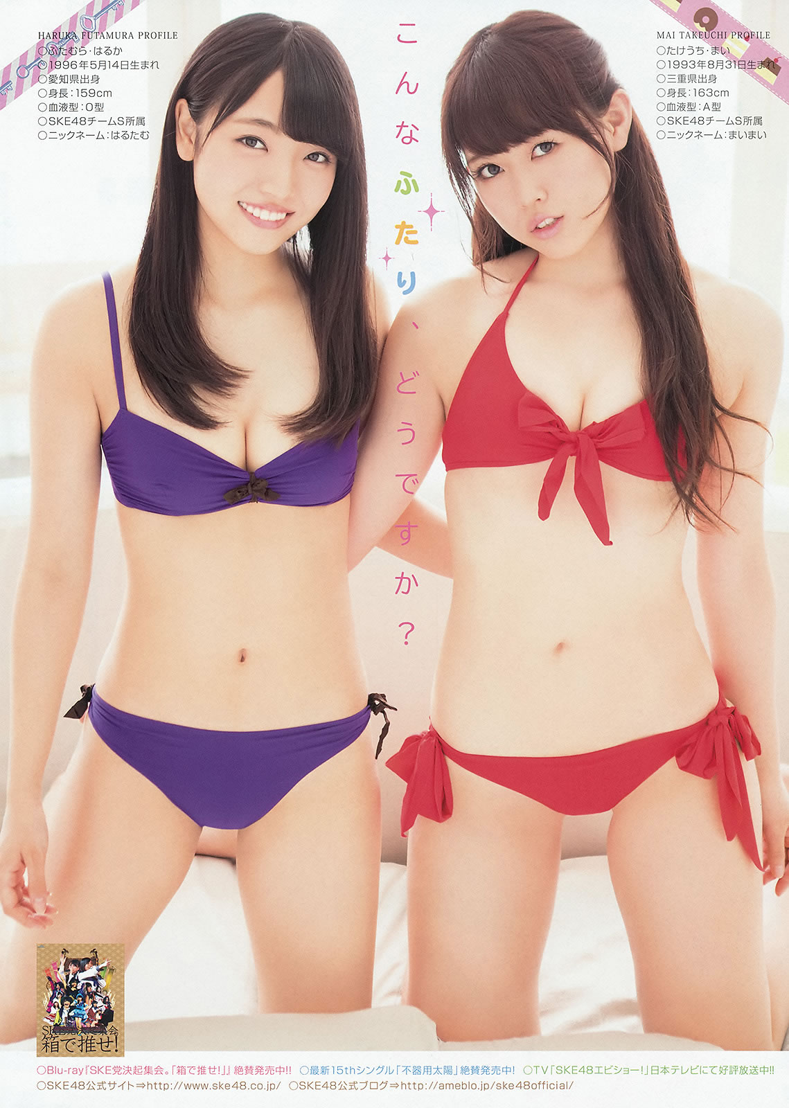 [Young Animal]高清写真图2014 No.15 16 桥本环奈 秋山美穂 松井珠理奈 二村春香 竹内舞 古畑奈和 松村香织