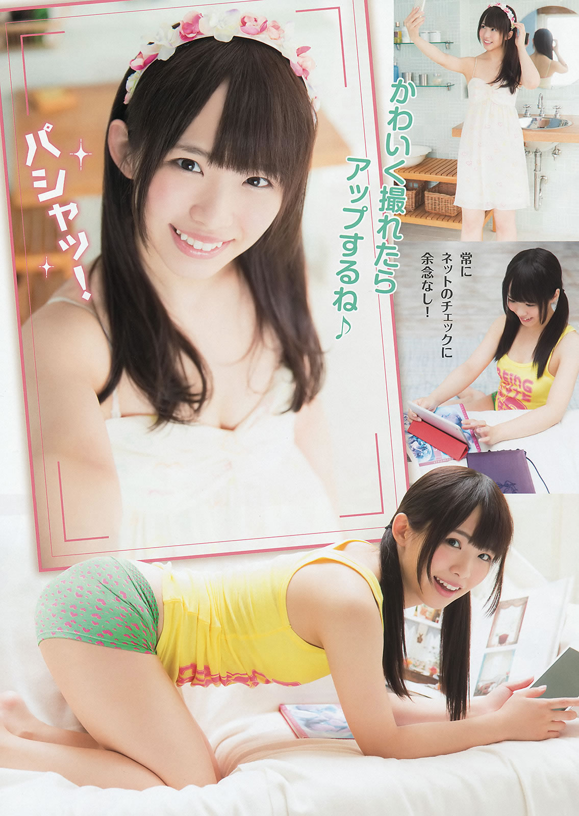 [Young Animal]高清写真图2014 No.14 松村沙友理 松村香织 ミリオンガールズZ
