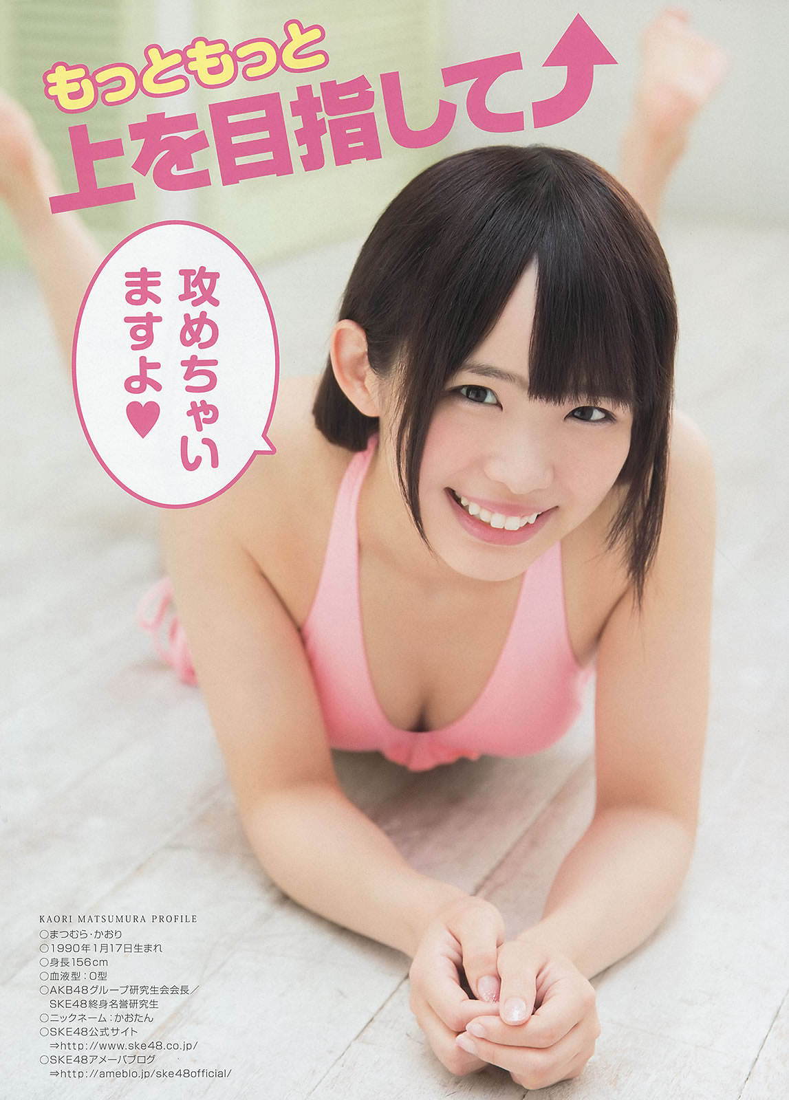 [Young Animal]高清写真图2014 No.14 松村沙友理 松村香织 ミリオンガールズZ