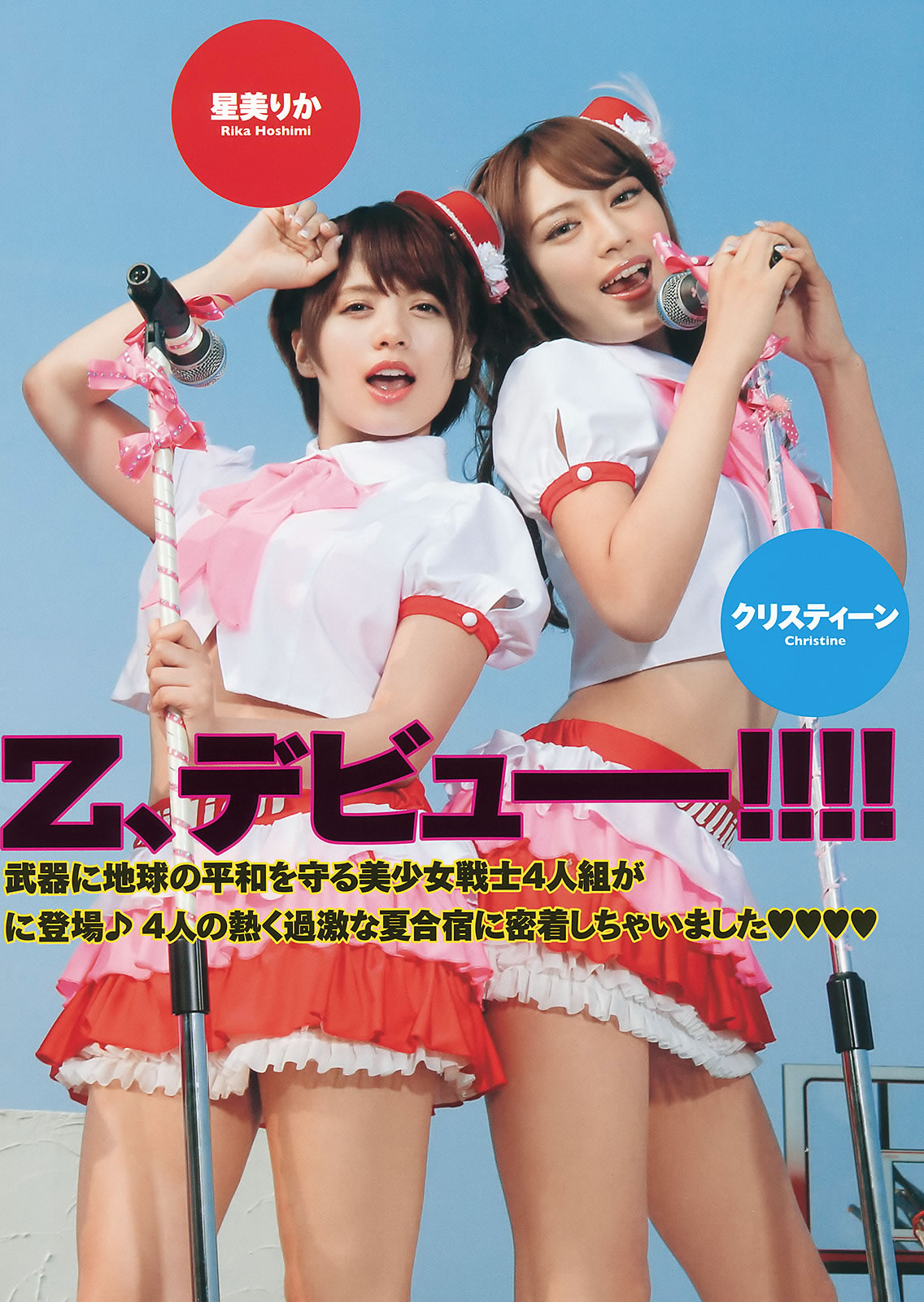 [Young Animal]高清写真图2014 No.14 松村沙友理 松村香织 ミリオンガールズZ