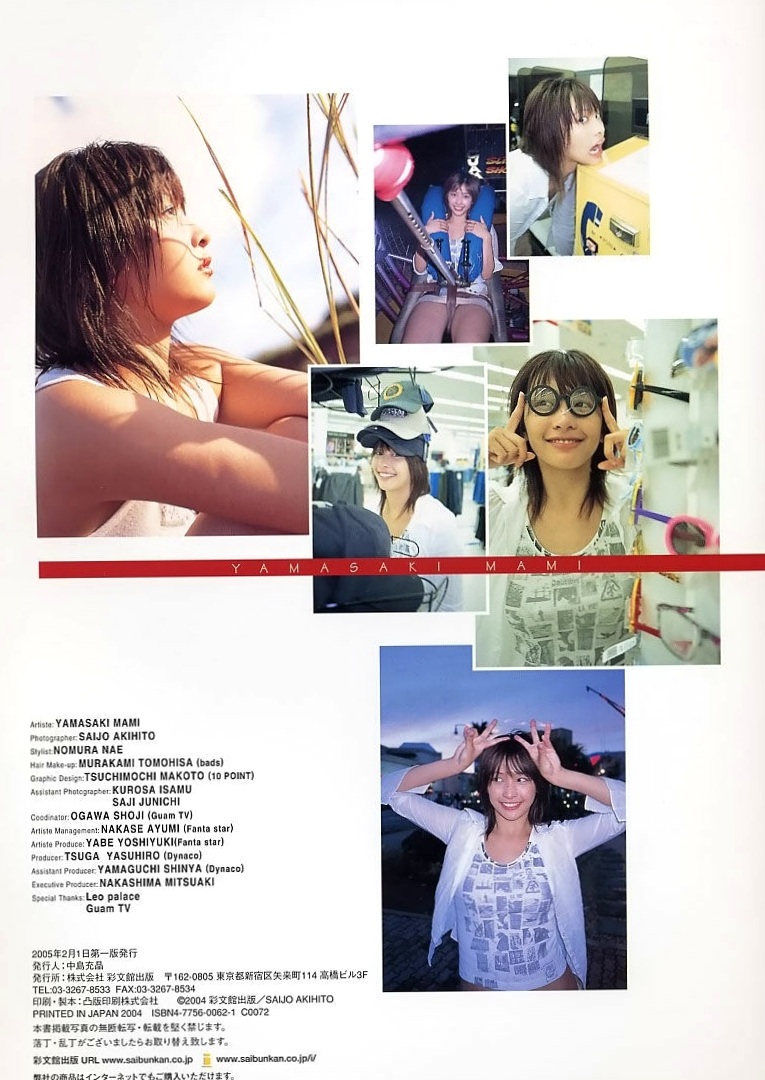 Gallery - PB写真集_山崎真实《MAMI 藏》精选：清新家居与户外比基尼活力写真集[88P]日本清新比基尼私房照女神 山崎真实女神私房照_秀色女神 - image 85