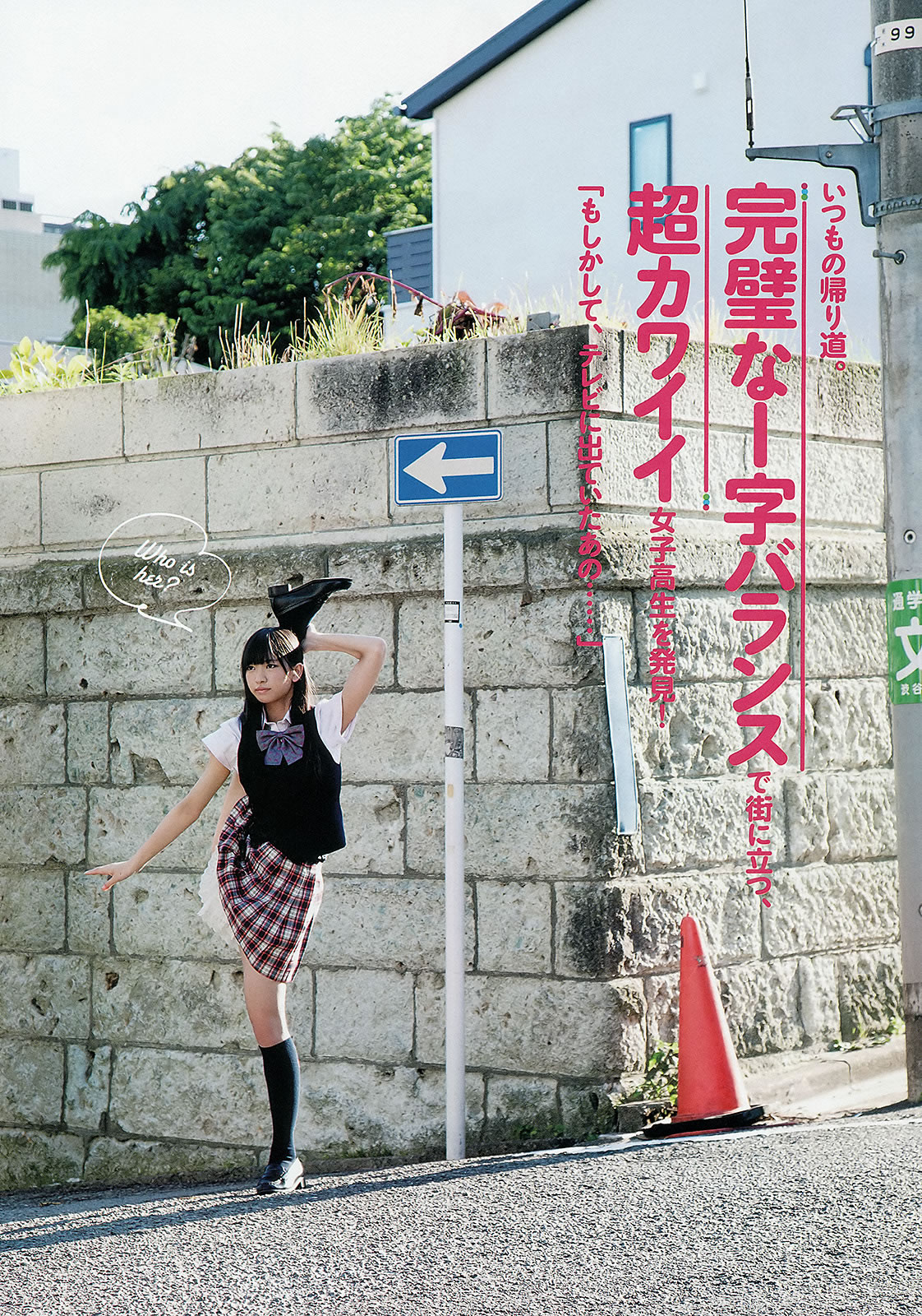 [Weekly Playboy]高清写真图2012 No.38 筱崎爱 铃木奈々 桥本奈々未 なあ坊豆腐@那奈 小岛瑠璃子 佐々木心音 星名美津纪 由爱可奈