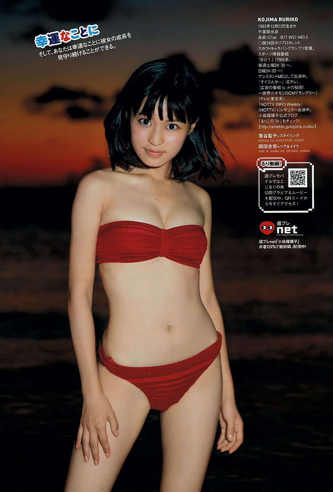 [Weekly Playboy]高清写真图2012 No.38 筱崎爱 铃木奈々 桥本奈々未 なあ坊豆腐@那奈 小岛瑠璃子 佐々木心音 星名美津纪 由爱可奈