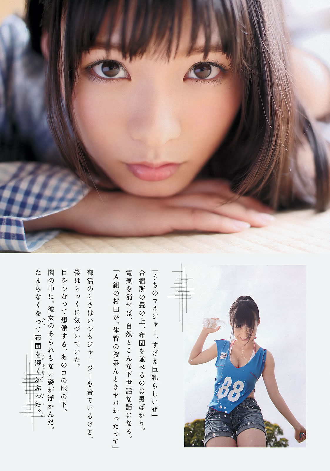 [Weekly Playboy]高清写真图2012 No.38 筱崎爱 铃木奈々 桥本奈々未 なあ坊豆腐@那奈 小岛瑠璃子 佐々木心音 星名美津纪 由爱可奈