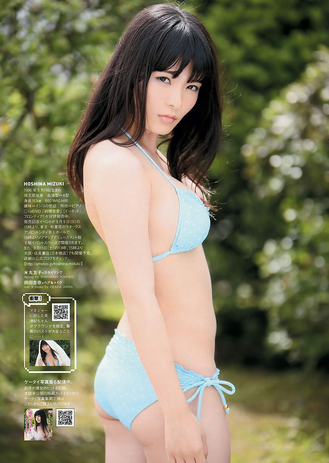 [Weekly Playboy]高清写真图2012 No.38 筱崎爱 铃木奈々 桥本奈々未 なあ坊豆腐@那奈 小岛瑠璃子 佐々木心音 星名美津纪 由爱可奈