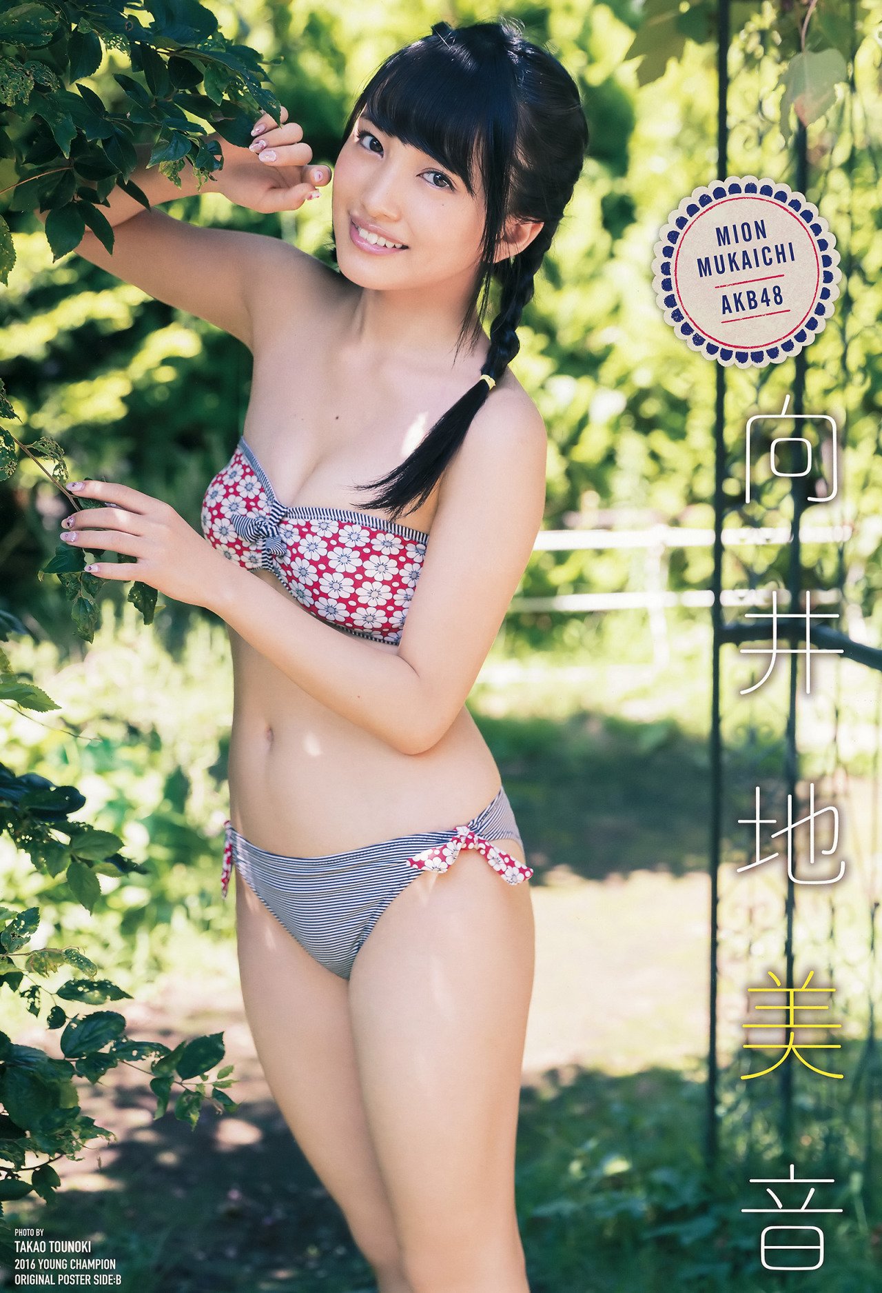 向井地美音 AKB48美少女奇迹般的身材
