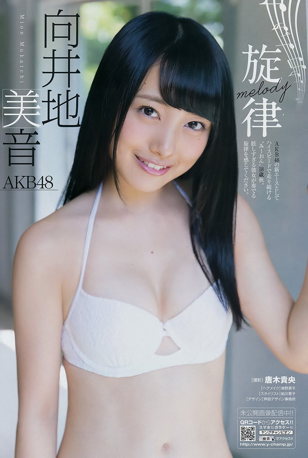 向井地美音 AKB48美少女奇迹般的身材