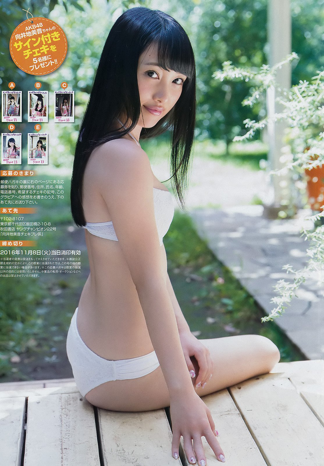 向井地美音 AKB48美少女奇迹般的身材