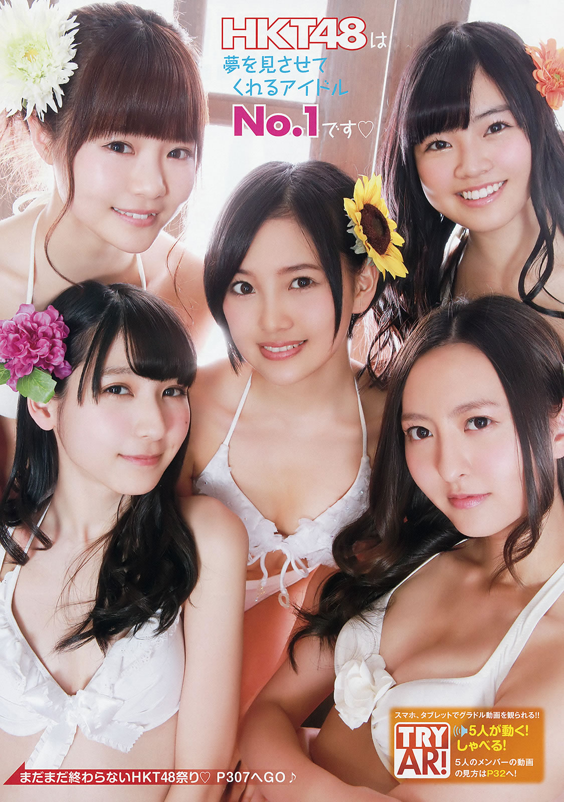 [Young Animal]高清写真图2015 No.03 04 松川佑依子 椎名ひかり HKT48