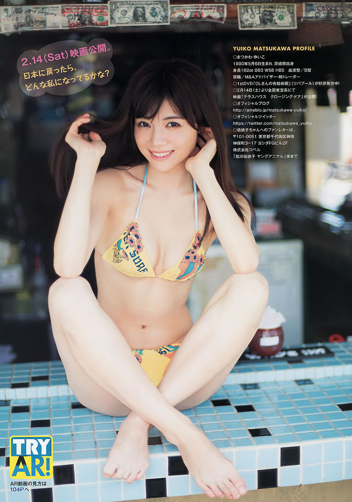 [Young Animal]高清写真图2015 No.03 04 松川佑依子 椎名ひかり HKT48