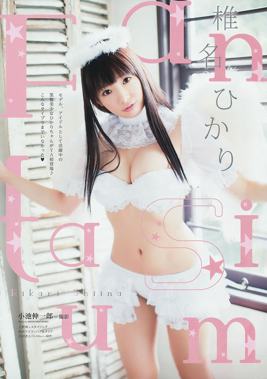 [Young Animal]高清写真图2015 No.03 04 松川佑依子 椎名ひかり HKT48