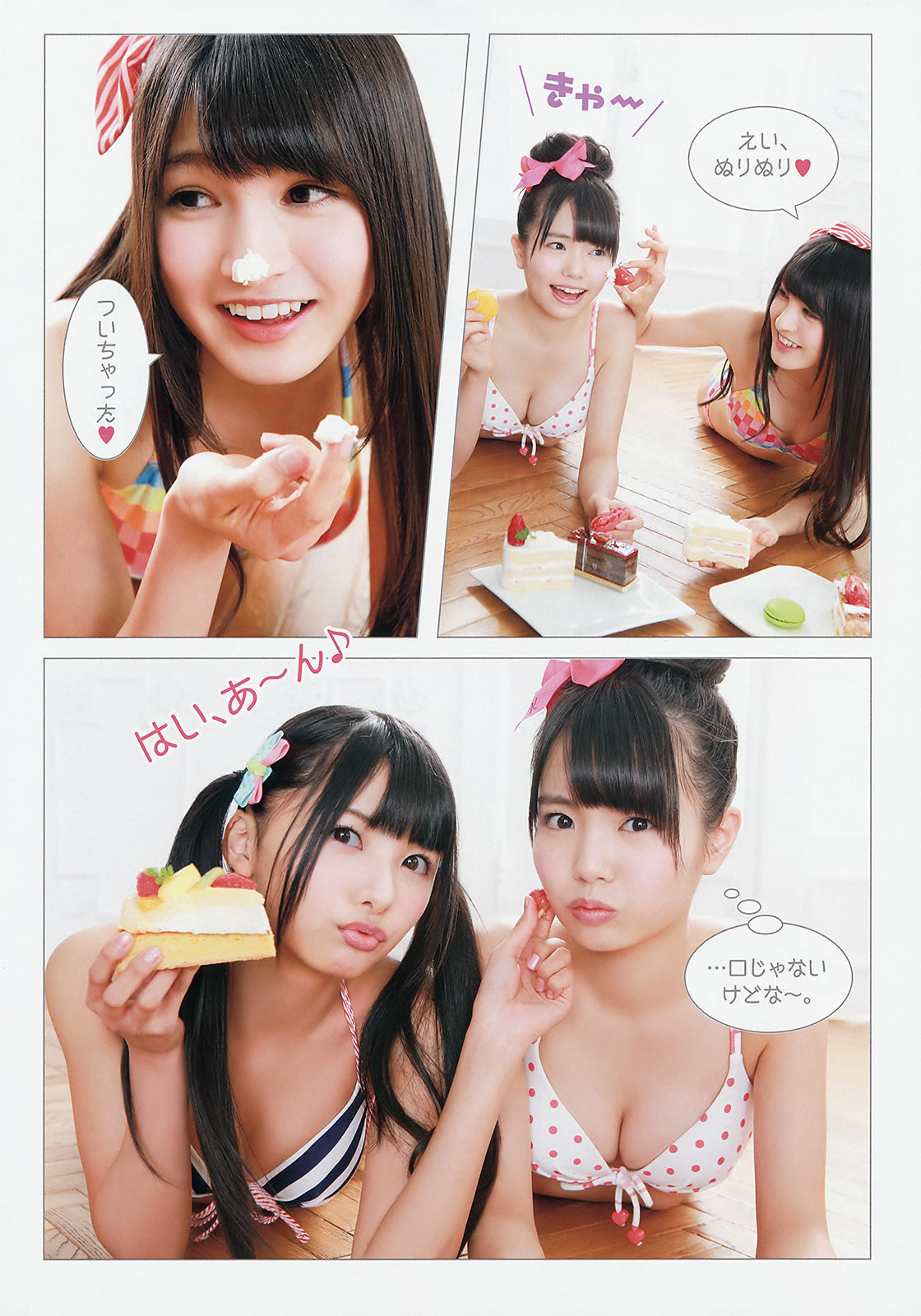 [Young Animal]高清写真图2015 No.03 04 松川佑依子 椎名ひかり HKT48
