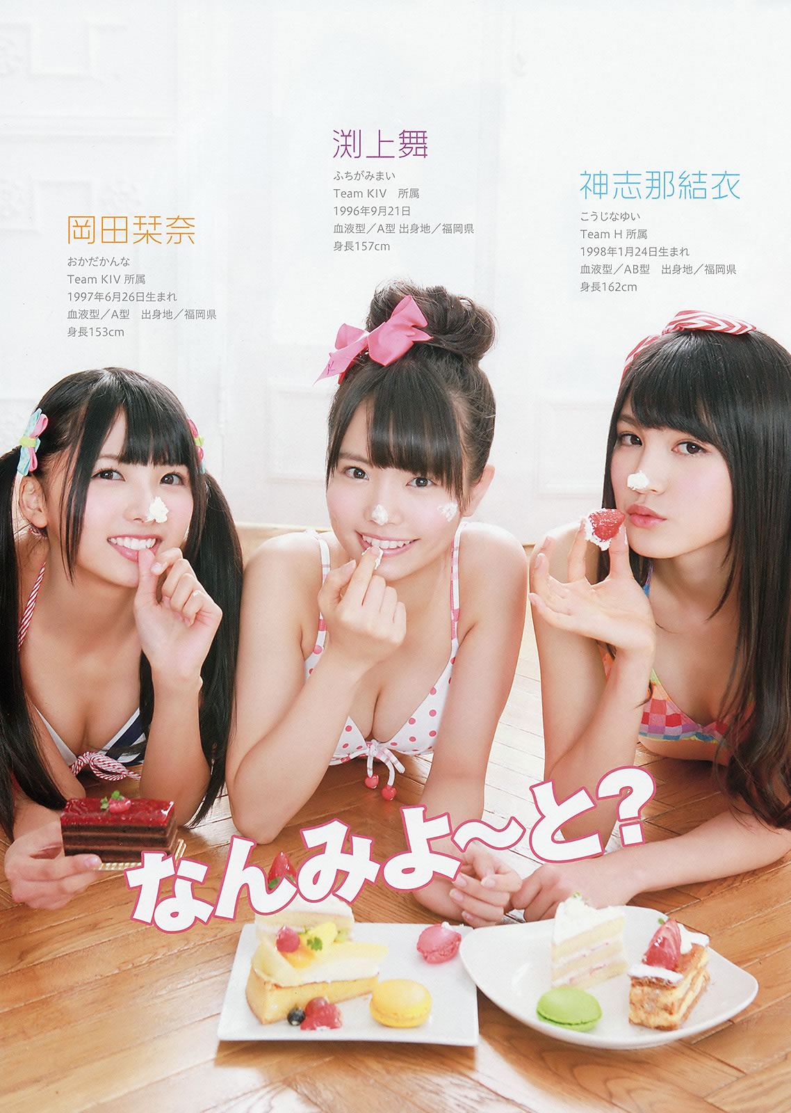 [Young Animal]高清写真图2015 No.03 04 松川佑依子 椎名ひかり HKT48