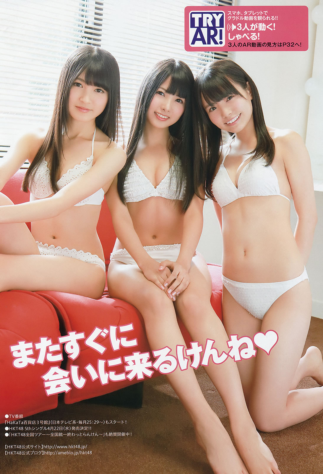 [Young Animal]高清写真图2015 No.03 04 松川佑依子 椎名ひかり HKT48