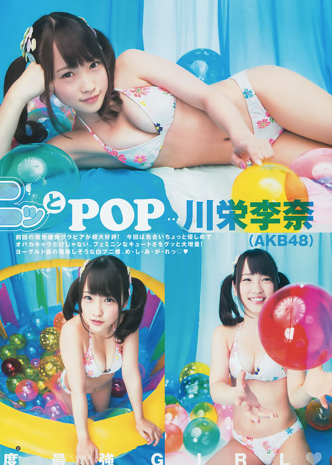 [Weekly Young Jump]高清写真图2014 No.28 29 川栄李奈 桥本真帆 高嶋菜七 日南响子 荒井萌