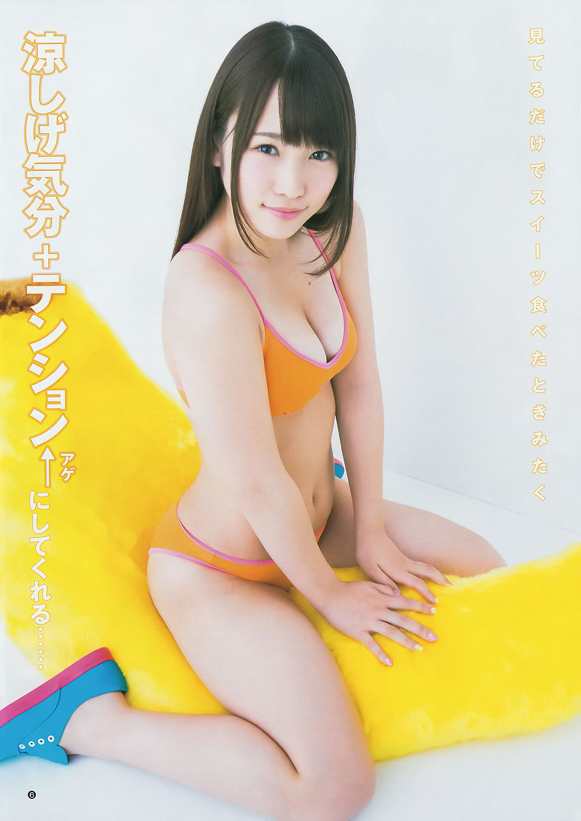 [Weekly Young Jump]高清写真图2014 No.28 29 川栄李奈 桥本真帆 高嶋菜七 日南响子 荒井萌