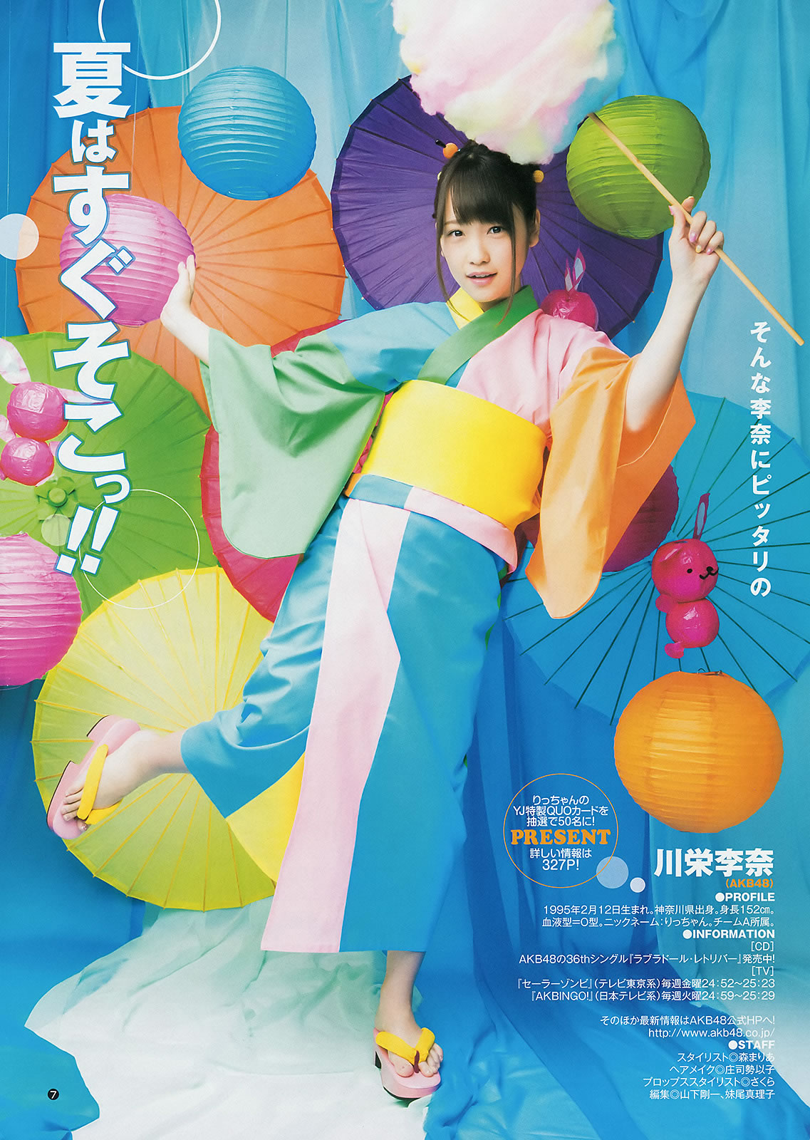 [Weekly Young Jump]高清写真图2014 No.28 29 川栄李奈 桥本真帆 高嶋菜七 日南响子 荒井萌