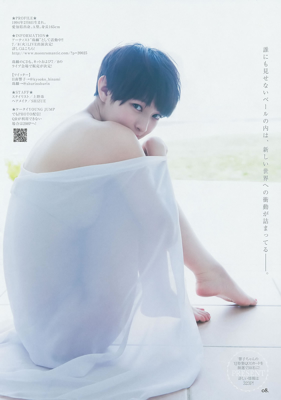 [Weekly Young Jump]高清写真图2014 No.28 29 川栄李奈 桥本真帆 高嶋菜七 日南响子 荒井萌