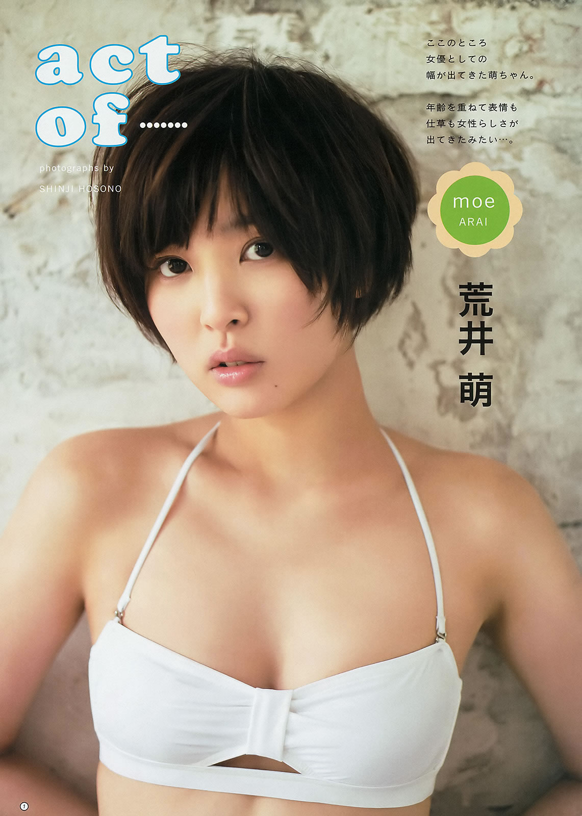 [Weekly Young Jump]高清写真图2014 No.28 29 川栄李奈 桥本真帆 高嶋菜七 日南响子 荒井萌