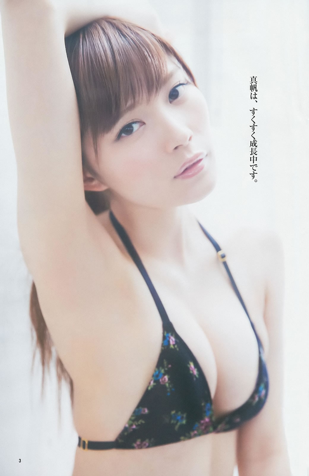[Weekly Young Jump]高清写真图2014 No.28 29 川栄李奈 桥本真帆 高嶋菜七 日南响子 荒井萌