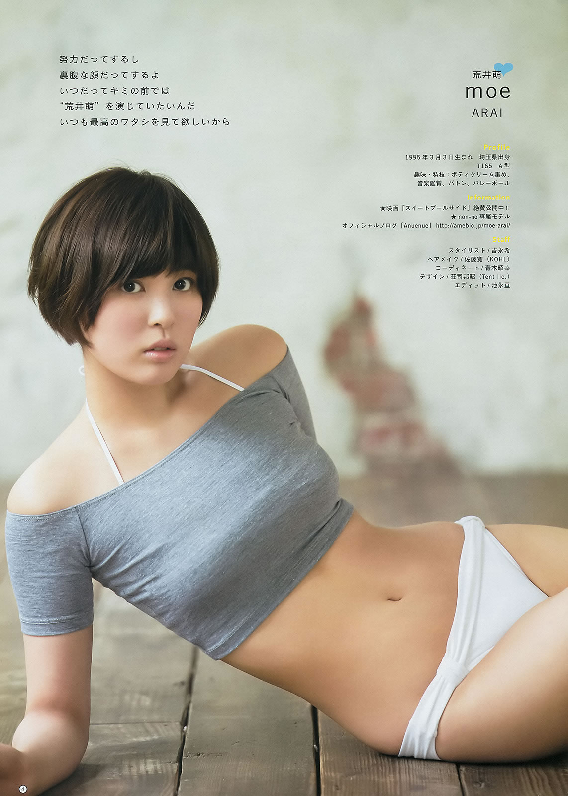 [Weekly Young Jump]高清写真图2014 No.28 29 川栄李奈 桥本真帆 高嶋菜七 日南响子 荒井萌