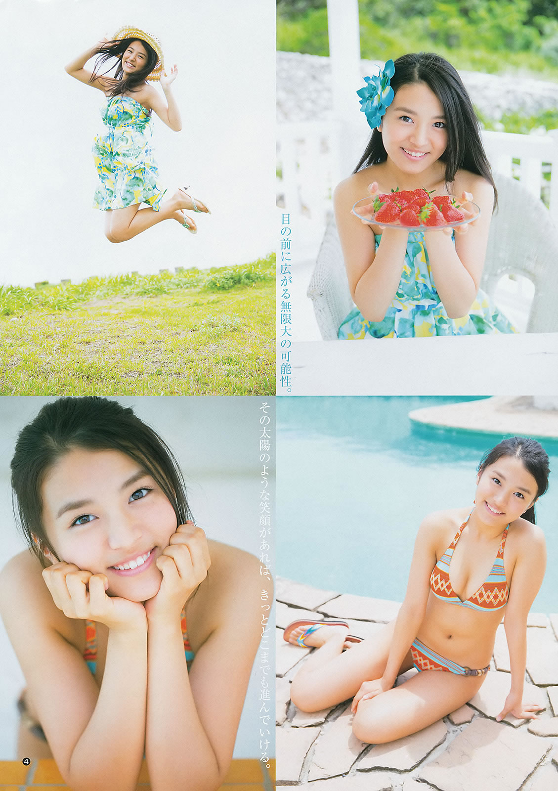 [Weekly Young Jump]高清写真图2014 No.28 29 川栄李奈 桥本真帆 高嶋菜七 日南响子 荒井萌