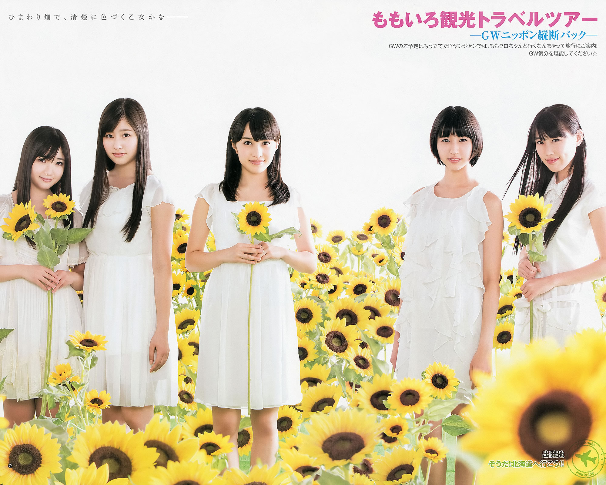 [Weekly Young Jump]高清写真图2013 No.21-22 ももいろクローバーZ 相楽树 AKB48グループ 天野麻菜 上间美绪