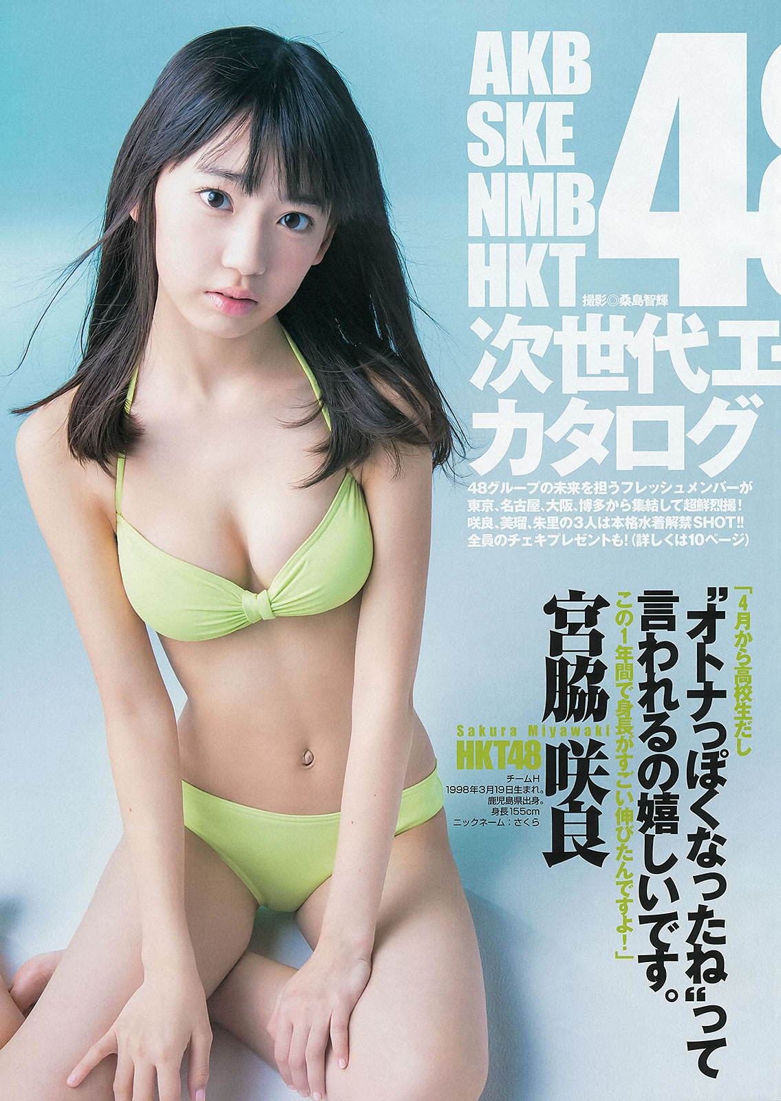 [Weekly Young Jump]高清写真图2013 No.21-22 ももいろクローバーZ 相楽树 AKB48グループ 天野麻菜 上间美绪