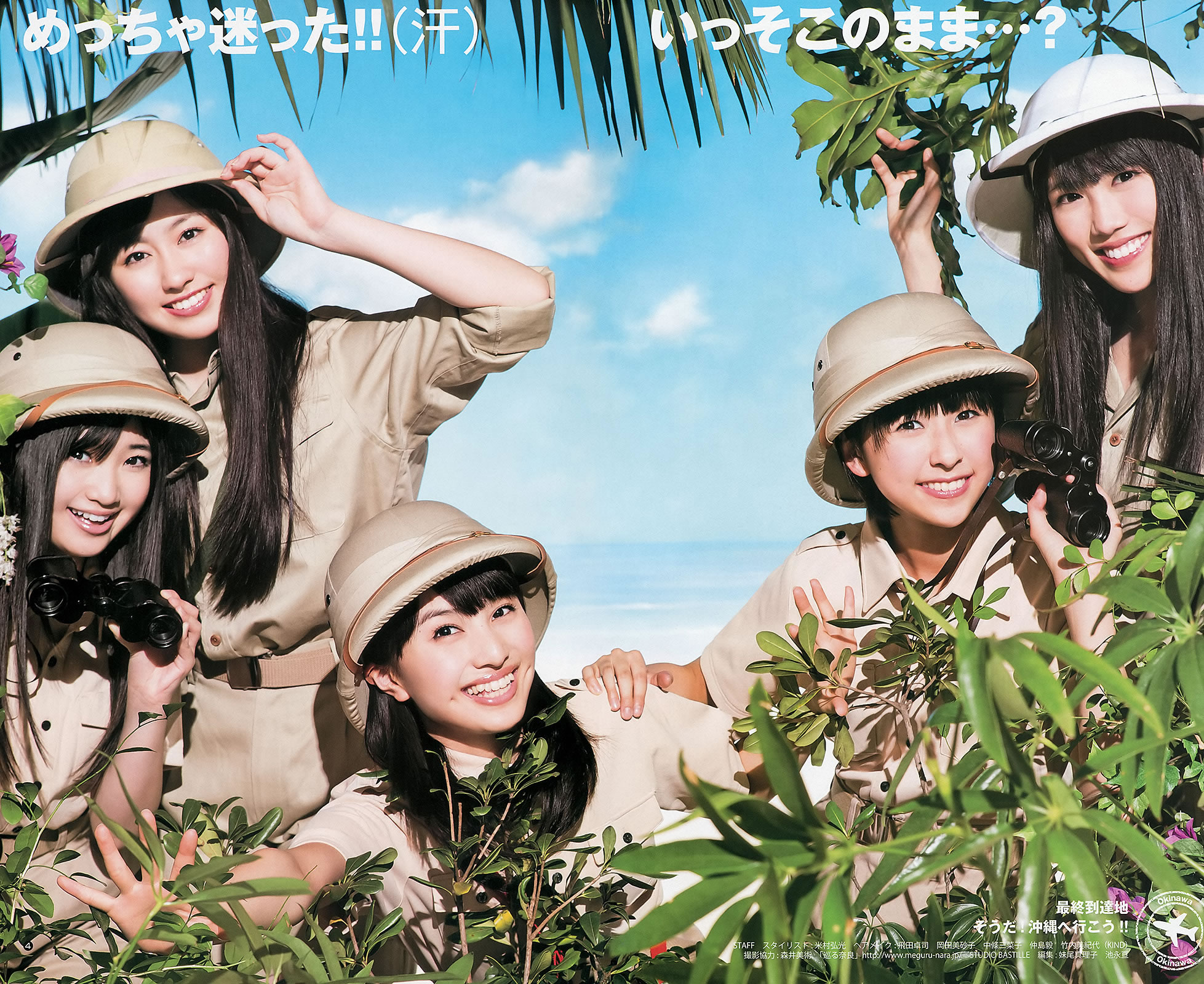 [Weekly Young Jump]高清写真图2013 No.21-22 ももいろクローバーZ 相楽树 AKB48グループ 天野麻菜 上间美绪