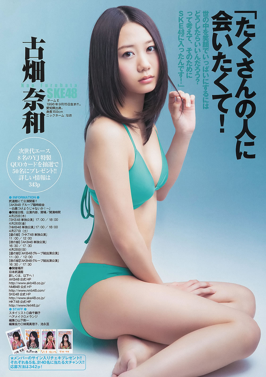 [Weekly Young Jump]高清写真图2013 No.21-22 ももいろクローバーZ 相楽树 AKB48グループ 天野麻菜 上间美绪