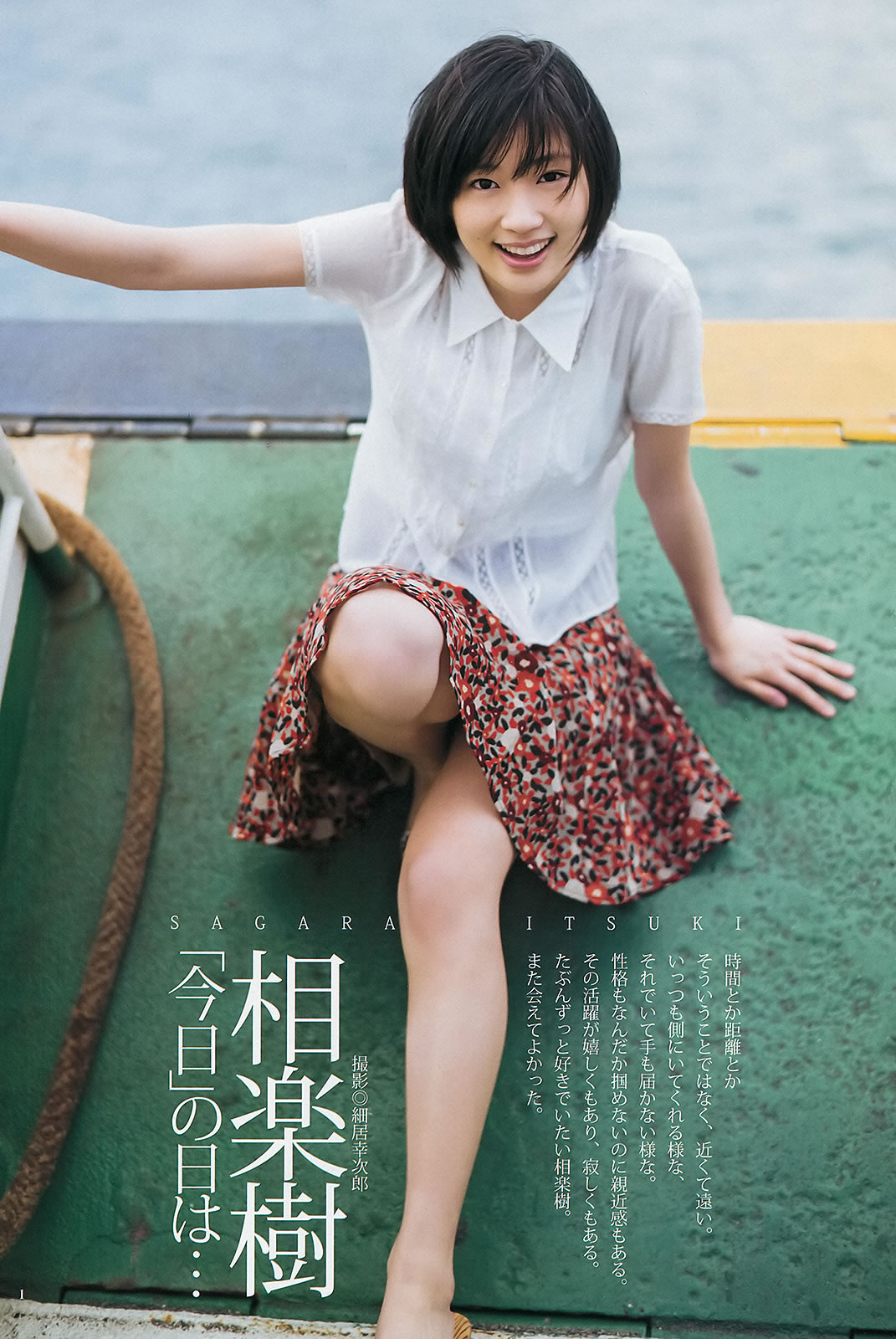 [Weekly Young Jump]高清写真图2013 No.21-22 ももいろクローバーZ 相楽树 AKB48グループ 天野麻菜 上间美绪