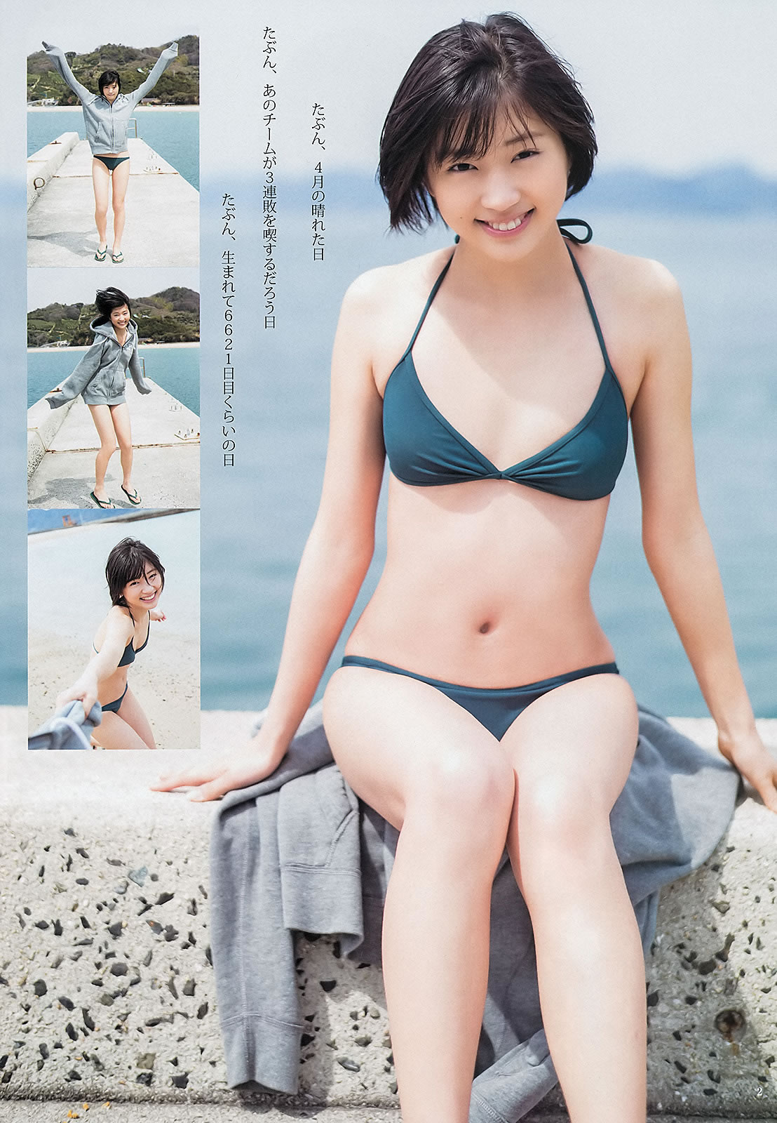 [Weekly Young Jump]高清写真图2013 No.21-22 ももいろクローバーZ 相楽树 AKB48グループ 天野麻菜 上间美绪