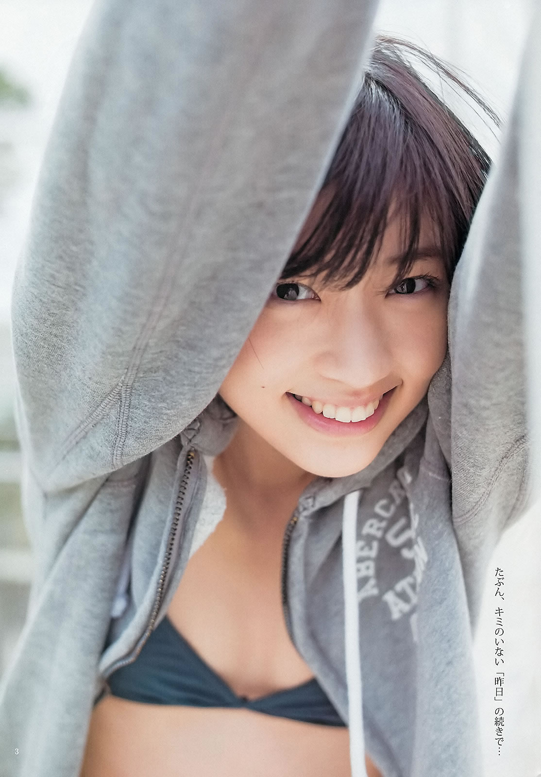 [Weekly Young Jump]高清写真图2013 No.21-22 ももいろクローバーZ 相楽树 AKB48グループ 天野麻菜 上间美绪