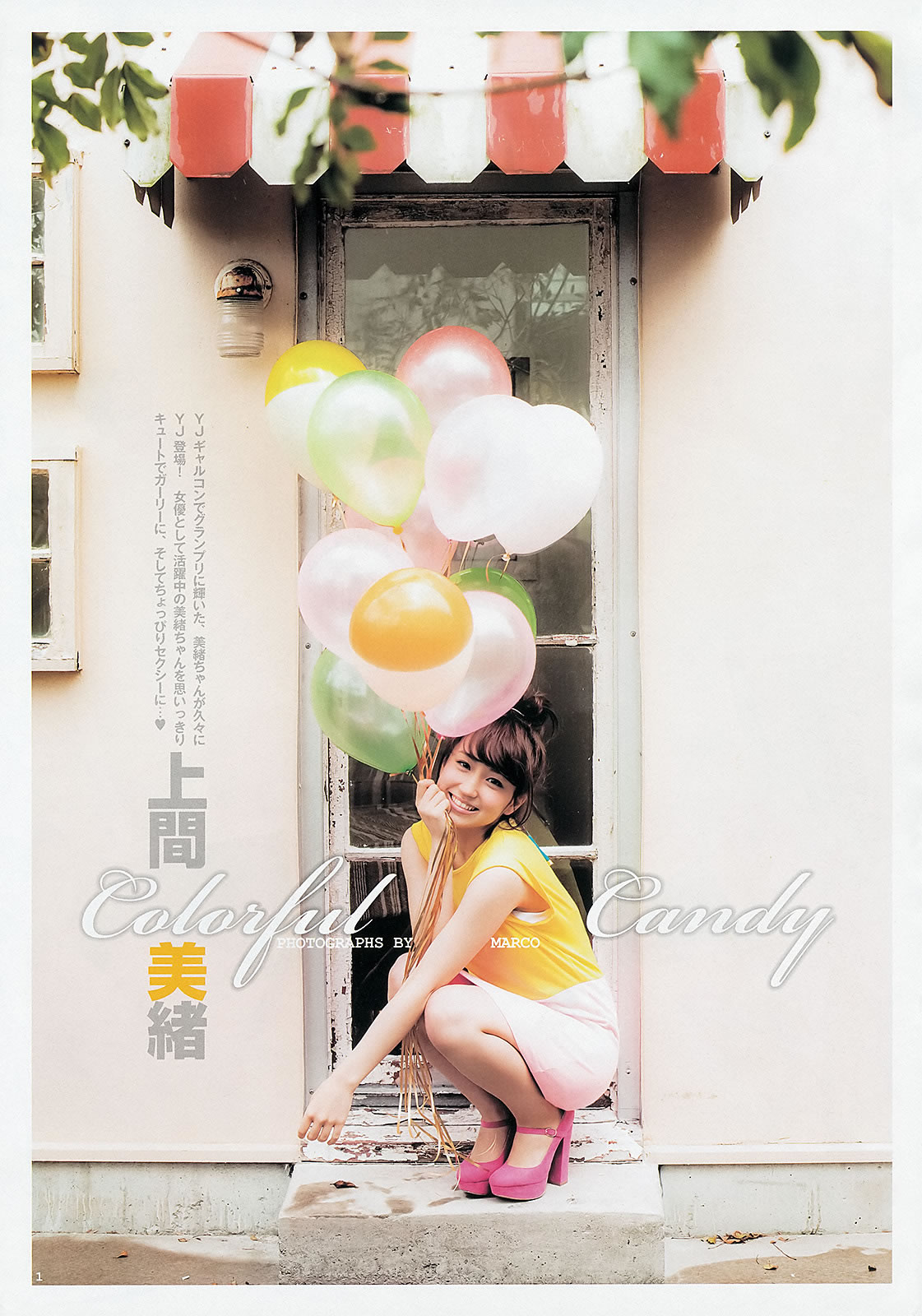 [Weekly Young Jump]高清写真图2013 No.21-22 ももいろクローバーZ 相楽树 AKB48グループ 天野麻菜 上间美绪