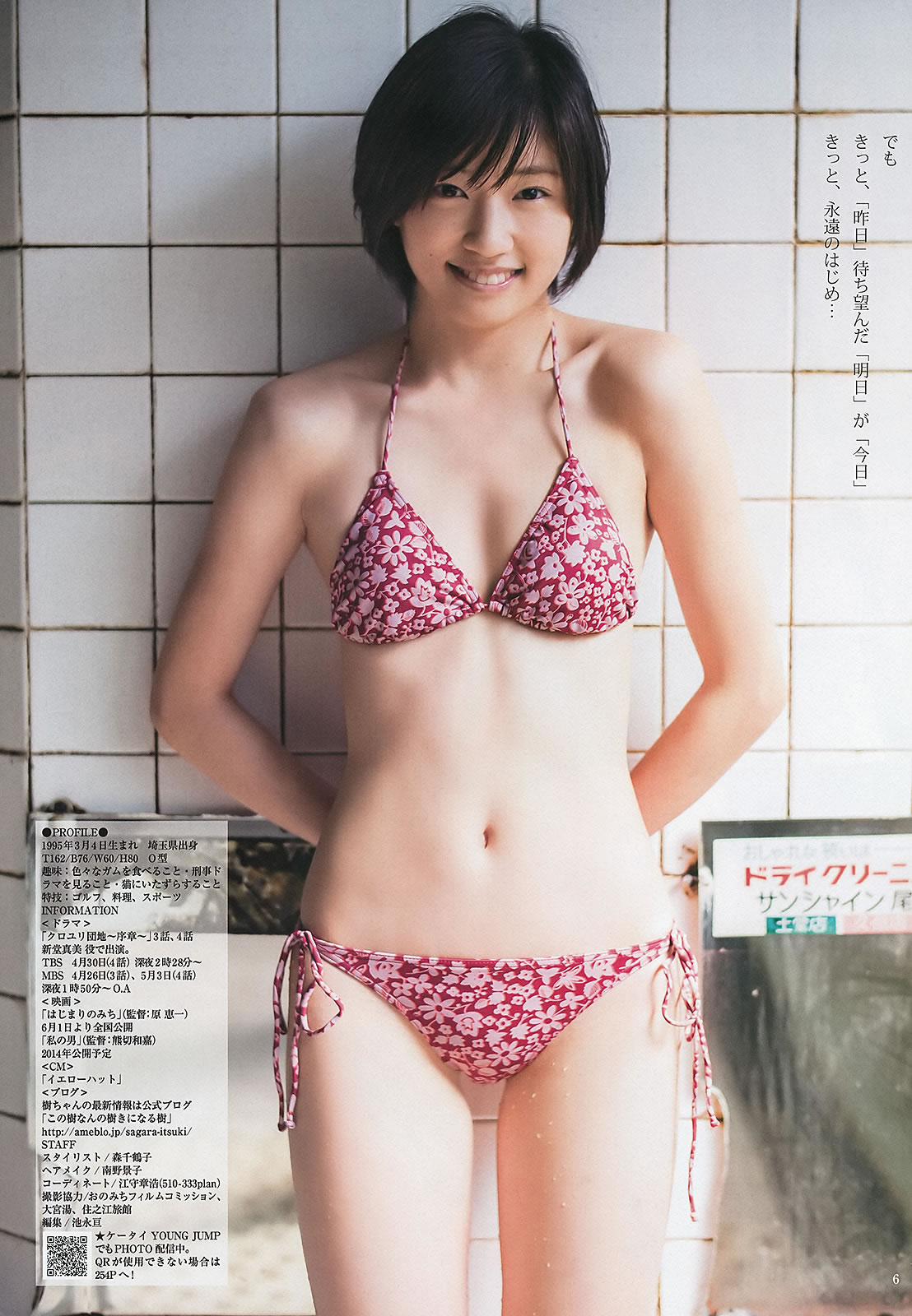 [Weekly Young Jump]高清写真图2013 No.21-22 ももいろクローバーZ 相楽树 AKB48グループ 天野麻菜 上间美绪