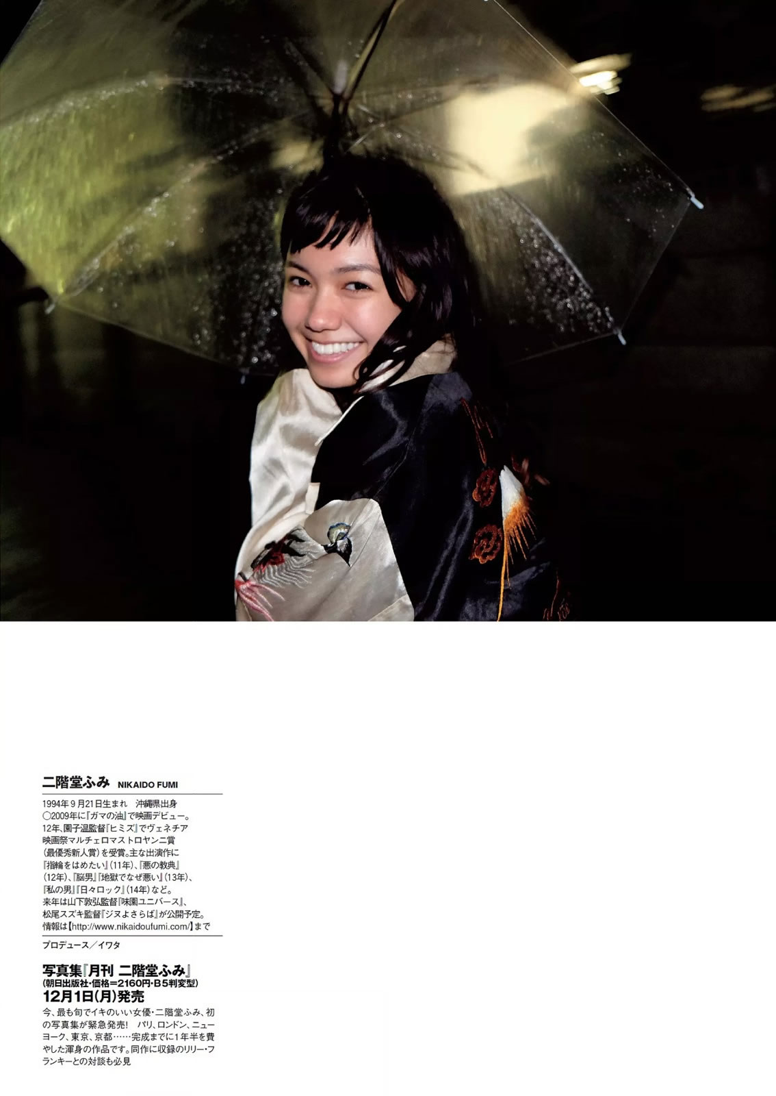 [Weekly Playboy]高清写真图2014 No.50 二阶堂ふみ 桥本真帆 モーニング娘。 春辉 朝比奈彩 柳ゆり菜 浅田舞 高桥胡桃 二宫沙树 杏さゆり