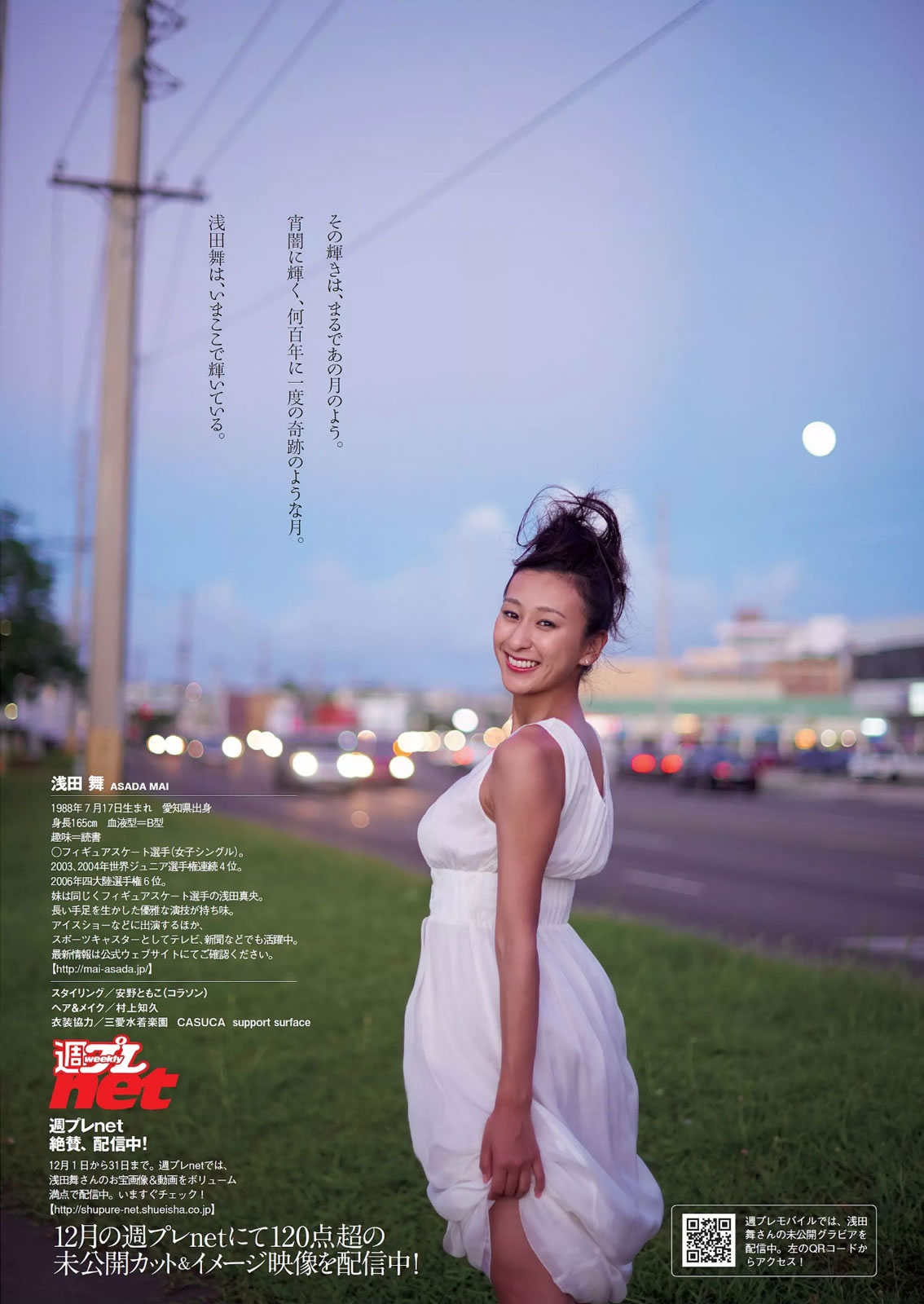 [Weekly Playboy]高清写真图2014 No.50 二阶堂ふみ 桥本真帆 モーニング娘。 春辉 朝比奈彩 柳ゆり菜 浅田舞 高桥胡桃 二宫沙树 杏さゆり