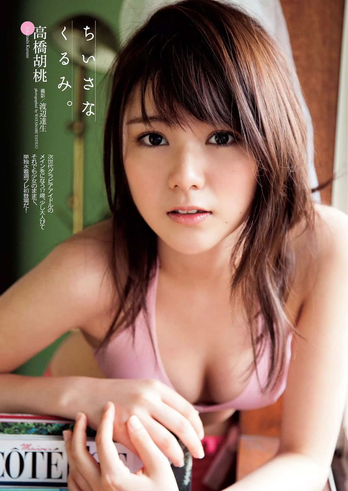 [Weekly Playboy]高清写真图2014 No.50 二阶堂ふみ 桥本真帆 モーニング娘。 春辉 朝比奈彩 柳ゆり菜 浅田舞 高桥胡桃 二宫沙树 杏さゆり
