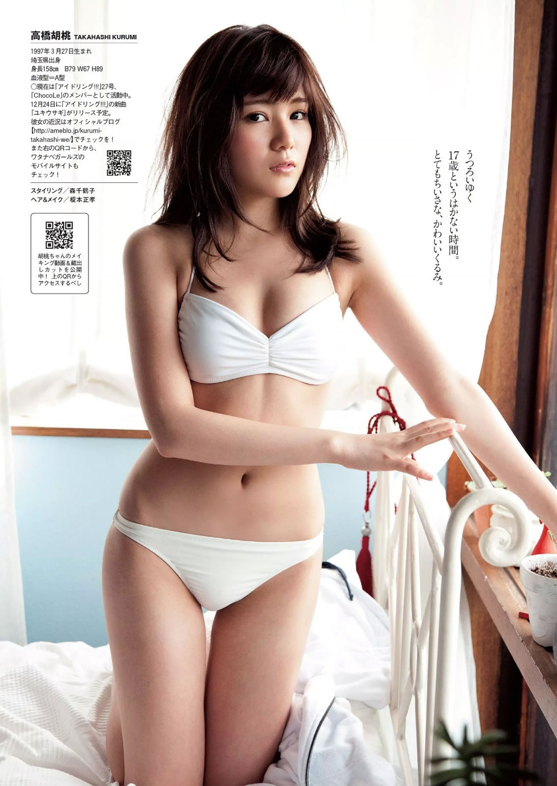 [Weekly Playboy]高清写真图2014 No.50 二阶堂ふみ 桥本真帆 モーニング娘。 春辉 朝比奈彩 柳ゆり菜 浅田舞 高桥胡桃 二宫沙树 杏さゆり