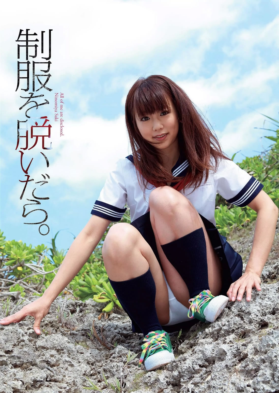 [Weekly Playboy]高清写真图2014 No.50 二阶堂ふみ 桥本真帆 モーニング娘。 春辉 朝比奈彩 柳ゆり菜 浅田舞 高桥胡桃 二宫沙树 杏さゆり